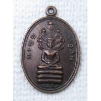 ราคา เหรียญ พระนาคปรก ชนะภัย วัดสระกระเบื้อง จ ลพบุรี ปี2532 (3312814175)
