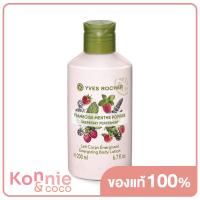 ราคา Yves Rocher Energizing Body Lotion 390ml