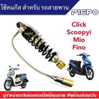 ราคา โช๊คแก๊ส โช๊คสายพาน รถแต่งสำหรับทุกรุ่น สปริงดำ โช๊คแต่ง รถสายพาน โช๊คอัดแก๊ส โช๊คกระบอกสปริงดำ โช๊คกันสะเทือน อัดแก๊ส โช๊คใหญ่ (19065437174)