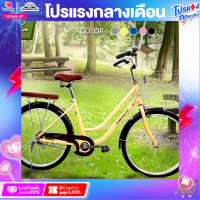 ราคา จักรยานวินเทจ สไตล์ญี่ปุ่น Osaka รุ่น Rhino XR ล้อ 24 นิ้วตัวถังซ่อนสาย สวยงามยิ่งขึ้น (18846498674)