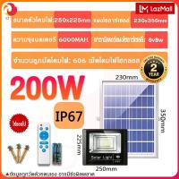 ราคา OIN ไฟledโซล่าเซลล์ ไฟ โซล่าเซล 45W 100W 300W 400W 600W ไฟถนนโซล่าเซล แสงสีขาว ปรับความสว่างได้ หลอดไฟโซล่าเซล โซล่าเซลไฟบ้าน solar light outdoor ไฟโซล่าเซลล์ (14640275590)