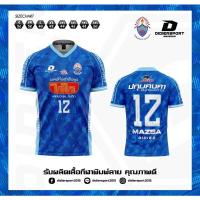 ราคา ปทุมคงคาสมุทรปราการ เสื้อโรงเรียน (18804965357)