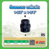ราคา ข้อลดกลมเกลียวใน ลดกลมเกลียวใน ขนาด 1 2 3 4 1 1 1 4 1 1 2 2 2 1 2 3 4 (15375424887)