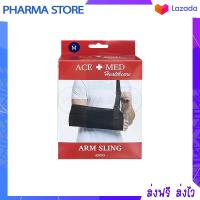 ราคา อุปกรณ์พยุงแขน อาร์มสลิง ผ้าคล้องแขน ACE MED Arm Sling S M L (19842914705)