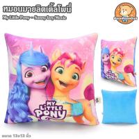 ราคา My Little Pony Sunny Izzy Movie ลิขสิทธิ์แท้ หมอนตุ๊กตา โพนี่ กระเป๋าเครื่องสำอาง เคส ไอแพด iPad Case กระเป๋าสะพาย มายลิตเติ้ลโพนี่ Pony Pillow พิงค์กี้พาย (19798799661)