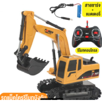 ราคา Somang Bags Mall ของเล่นรถบังคับ รถแม็คโครบังคับ รถเทลเล่อบังคับรถบังคับไร้สาย รถตักดิน รถขนดินคันใหญ่ๆหมุนตัวได้ 360ฟรีกล่องสินค้าพร้อมส่ง (12922132235)