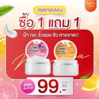 ราคา NADA 1 ฟรี 1 กันแดด ครีมโสม วิตามินมาร์คครีม ครีม นาดา ส่งฟรี (19829140166)