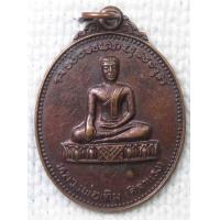 ราคา เหรียญ หลวงพ่อเดิม ศิลาแลง วัดศรีสโมสร ต กุดจอก จ ชัยนาท (20906344317)