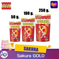 ราคา อาหารปลา Sakura gold ขอบทอง 50g 100g 250g (14254187675)