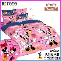 ราคา TeeBed Toto PICNIC ที่นอนปิคนิค 3 5 5 ฟุต มิกกี้เมาส์ Mickey Mouse MK25 MK42 MK46 MK47 MK48 MK49 MK50 MK51 MK2566 (20865617040)