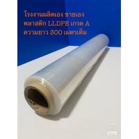 ราคา Stretch Film ฟิล์มยืด 15 ไมครอน กว้าง 50 ซม ความยาว300เมตร ฟิล์มพันพาเลท ฟิล์มห่อของ ฟิล์มพลาสติก ฟิล์มยืด ฟิล์มยืดพันพาเลท (2607538542)