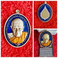 ราคา หลวงปู่อิ่ม วัดทุ่งนาใหม่ รุ่น ไตรมาส106ปี (20953328806)