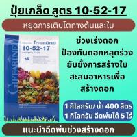 ราคา ส่งฟรี ปุ๋ย กิฟฟารีน ปุ๋ยเกล็ดทางใบ ปุ๋ยเร่งโตเร็ว ปุ๋ยใส่ต้นไม้ ปุ๋ยเร่งดอกผล ปุ๋ยใส่ผัก 1 กก 5 กก 20 กก ปุ๋ยเคมี Giffarine ปุ๋ยเกล็ด ทุกสูต (18298527878)