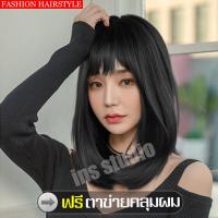 ราคา วิกผมผู้หญิง วิกผมทรงสั้นประบ่า แบบตรงปลายงุ้มเข้าทรง Natural black short shoulder wig วิกสั้นผมตรง วิกผมสั้นผู้หญิง วิกผมบ๊อบสั้น หน้าม้าปัดข้าง (1392578963)