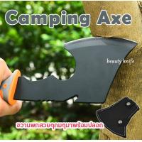 ราคา ขวานขนาดพกพา Camping Axe แบบสั้นจำถนัดมือ ขวานเดินป่า ขนาด 29 5 ซม พร้อมซองไนล่อนปลอกพลาสติก ABS สำหรับเก็บขวาน (17172759637)