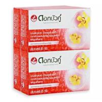 ราคา ดอกบัวคู่สบู่สมุนไพร แพค4ก้อน (18483100789)