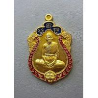 ราคา เหรียญเสมา หลวงพ่อเริ่ม วัดจุกกะเฌอ บารมีก๋งเตื่อง เนื้อทองเหลืองผาบาตรลงยา ที่ระลึกสร้างอุโบสถ ปี 2557 สภาพสวยพร้อมกล่องเดิมรับประกันพระแท้ (8114220514)