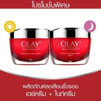 ราคา เซทคู่ Olay Regenerist Micro Sculpting Cream 50g Olay Regenerist Micro Sculpting Night Cream 50g ใหม่ ราคาพิเศษ (18275828142)