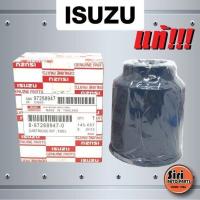ราคา แท้ศูนย์ กรองโซล่า ดักน้ำ ไส้กรองดักน้ำ DMAX ปี 2003 2006 อีซูซุ ไม่คอมมอนเรล 8 97288947 0 8972889470 (9821489275)