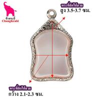 ราคา ช้างกระบี่ กรอบพระ ลายไทย ขร01 กรอบพระเข้ารูป กรอบพระเครื่อง กรอบพระสแตนเลส กรอบพระสำเร็จ (8009114153)