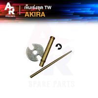 ราคา เข็มเร่ง SUZUKI AKIRA (20726681559)