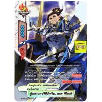 ราคา บัดดี้ไฟท์ ผู้แสวงหาวิถีอัศวิน เอล กิโฮเต้ ฟอย ราคาต่อ 1 ใบ XBT042 01 (18571108239)