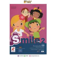 ราคา แบบฝึกหัด ภาษาอังกฤษ Smile ป 2 อจท (2171408187)