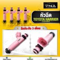 ราคา หัวฉีด TOYOTA Herier เครื่อง3 0 1MZ FE ใหม่ จำนวน1 หัว (10367831771)