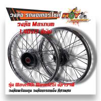 ราคา ชุดล้อ เวฟ110i เวฟ125i ปลาวาฬ DREAM SUPERCUB CZI โลล้อ ดุมเดิม อัดบูช ขอบล้อ1 40x17 ราคาต่อ 1 คู่ อะไหล่แต่งรถ110i ล้อเวฟ125 ปลาวาฬ ล้อดรีม ล้อโล (20609909288)