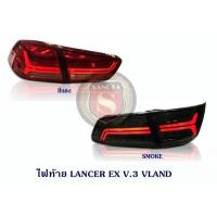 ราคา ไฟท้าย MITSUBISHI LANCER 2009 2010 V 3 SMOKE EAGLE EYES มิตซูบิชิ แลนเซอร์ 2009 2015 (19791539746)