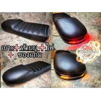 ราคา เบาะแต่ง ท้ายยู ไฟเส้น gpx legend stallions w175 sr sm makina ct250max buccaneer jx cg gd gto dt wing royal enfield triumph bmwk100 สำหรับรถมอเตอร์ไซต์สไตล์วินเทจ เบาะคลาสสิค custom อื่นๆ (18735300315