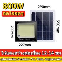 ราคา ไฟโซล่าเซลล์ โซล่าเซลล์1500wแท้ สปอร์ตไลท์ solar 1000w ไฟสปอตไลท์ โซลา สปอร์ตไลท์โซล่าเซลล์ (18466365283)