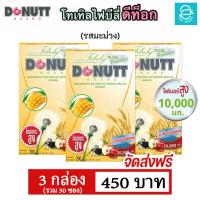 ราคา 3 กล่อง โทเทิล ไฟบีลี่ พลัส โพรไบโอติกส์ รสมะม่วง ตรา โดนัทท์ ไฟเบอร์ Total Fibely Plus Probiotics Donutt Fiber Mango Flavour (19152680906)