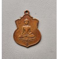 ราคา เหรียญหลวงปู่เหมือน วัดบางกอบัว รุ่น2 เนื้อทองแดง ปี 2508 จ สมุทรปราการ สภาพดี (19459016888)