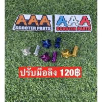 ราคา ปรับมือลิงแต่งสำหรับฮอนด้าDioGiornoJulioและรุ่นอื่นๆ (15586347511)