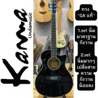 ราคา กีต้าร์โปร่ง เซตอัพให้เล่นง่ายก่อนส่งทุกตัว คอเล็กจับง่าย Undakama คลิปรีวิว กีต้าร์ของเด็ก 40นิ้ว ทรงGAแท้ รุ่น GA40 มีภาค กีต้ารโปร่งไฟฟ้า (20829299511)