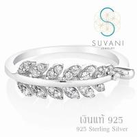 ราคา SUVANI เงินแท้ 92 5 แหวนใบมะกอกนำโชค ฝังด้วยเพชรรัสเซีย เครื่องประดับ แหวนเงินแท้ ไซส์ 6 8 (433558503)