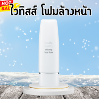ราคา ไวทิสส์ โฟมล้างหน้า กิฟฟารีน ไวทิสส์กิฟฟารีน โฟมล้างหน้ากิฟฟารีน (20540792815)