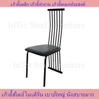 ราคา Inter Steel เก้าอี้นั่งทานข้าว เก้าอี้กินข้าว เก้าอี้ทำงาน เก้าอี้นั่งเล่นรุ่น SINDY เบาะหนังเทียม Diner chair Steel chair (15233465166)