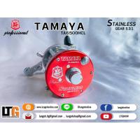 ราคา รอกเบท TAMAYA TA6500HCL เกียร์สแตนเลส (18093853833)