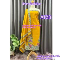 ราคา ผ้าพันอินโด ผ้าปาเต๊ะ ผ้าตัดชุด ผ้าCottonแท้100 สีส้มและลายตามรูป สีสวยสดมากค่ะ ซับน้ำ ไม่ลื่น ไม่มัน สีสวย สีสด กว้าง 2 3 ม ผ้ายังไม่เย็บ (19691698324)