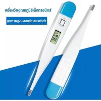 ราคา ปรอทวัดอุณหภูมิ ปรอทวัดไข้ รุ่นดิจิตอล ปรอทวัดไข้ดิจิตอล ที่วัดไข้ ที่วัดอุณหภูมิ แม่นยำ (20618129538)