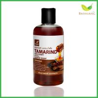 ราคา ฺBaimiang Verigins สบู่เหลวมะขาม น้ำผึ้ง ขนาด 250 มล ร้านใบเมี่ยง (20630085180)