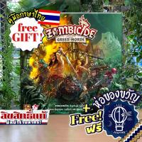 ราคา ZOMBICIDE GREEN HORDE TH ภาษาไทย ห่อของขวัญฟรี บอร์ดเกม Boardgame (21183507940)