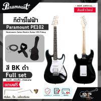 ราคา กีต้าร์ไฟฟ้า ทรง Stratocaster Paramount PE102 Stratrosonic Series Electric Guitar HSS Pickup (20546265965)