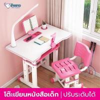 ราคา โต๊ะทำการบ้าน โต๊ะเขียนหนังสือ โต๊ะทำการบ้านเด็กปรับระดับ เซ็ทโต๊ะเด็ก โต๊ะเขียนเด็ก โต๊ะเรียน โต๊ะพลาสติก แนะนำ ส่งตรงจากกรุงเทพ (16748020396)