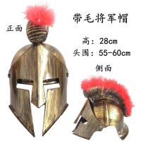 ราคา นักรบโรมันโบราณจำลองกริชดาบของเล่นหมวกกันน็อค PU เกราะกันอาวุธอุปกรณ์ตกแต่งวันฮัลโลวีน (17696898458)