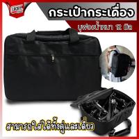 ราคา กระเป๋ากระเดื่อง CMC Pedals Bag มีให้เลือกหลายลาย ใส่ได้ทั้งกระเดื่องคู่ กระเดื่องเดียว มีสายสะพาย ปรับความยาวสายได้ (20828249703)