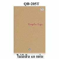 ราคา ตราช้าง สมุด ปกน้ำตาล สมุดเย็บลวด B5 สีน้ำตาล มีเส้น ไมีมีเส้น เส้นกริด Simple Life (4991624725)