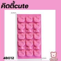 ราคา พิมพ์คิตตี้ Cute พิมพ์วุ้น พิมพ์กดข้าว เเม่พิมพ์ซิลิโคน นึ่ง อบ ได้ ทนร้อน 220 องศา GOGO BEARKERY ส่งด่วนทุกวันทันใช้ (12695178996)